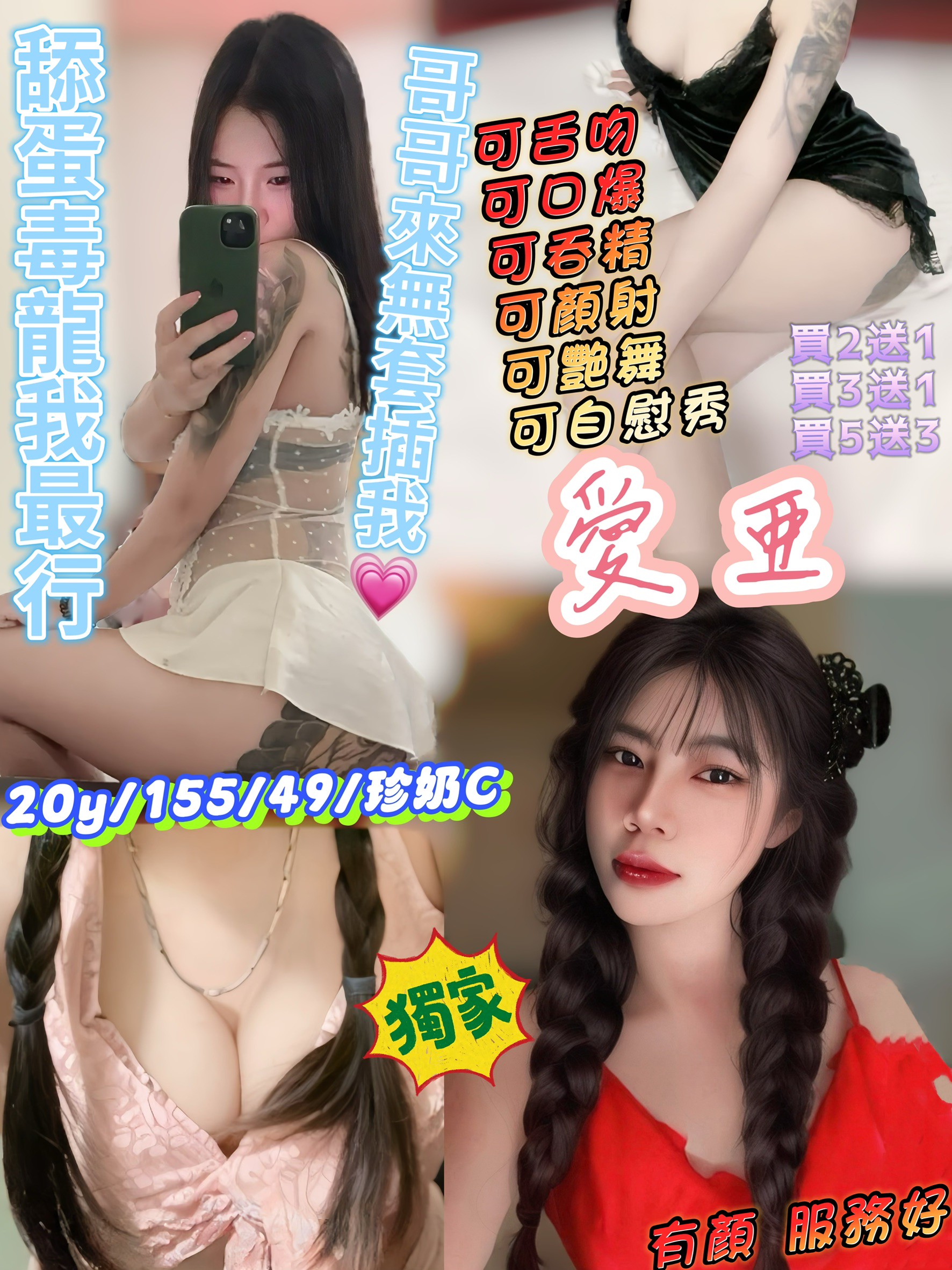 台東外送 兼職 甜心 34C|